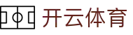 Kaiyun 官网中国入口 - 开云体育全站 H5 登录,iOS 下载与地址